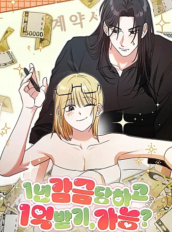 [18+] Bị Giam 1 Năm Để Lấy 1 Tỷ Won, Chịu Kh&ocirc;ng?&rdquo;